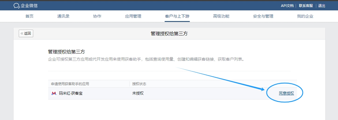 授权助手.png