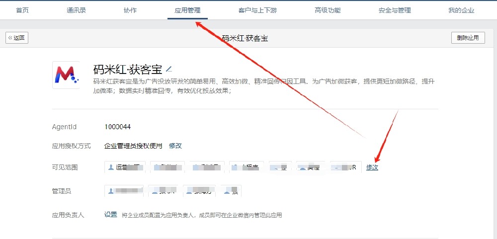 应用.png