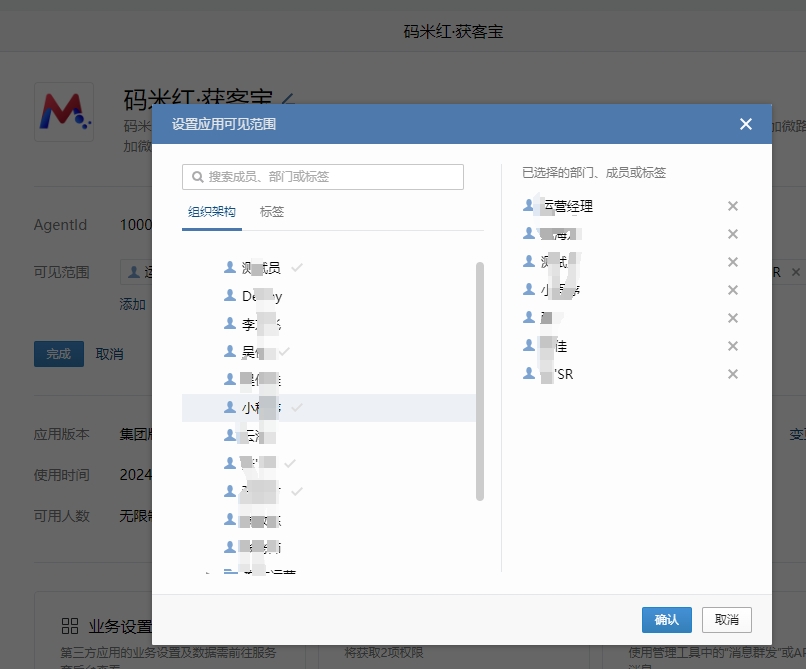 应用可见范围.png